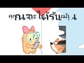 spin coin master ฟรี