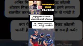 Amit mishra and Virat Kohli #cricketmatch #cricketlover  #cricketmerijaan #viratkohli #amitmishra