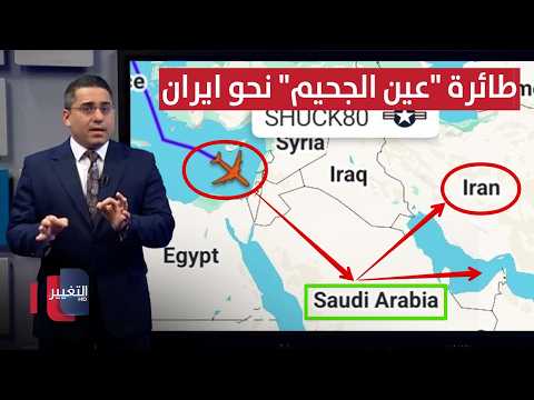 استعداداً لانهيار المحادثات .. واشنطن تحرك طائرة "عين الجحيم" نحو ايران | رأس السطر
