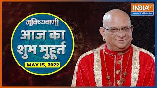 Shubh Muhurt May 15 2022: What is the auspicious time to propose today?