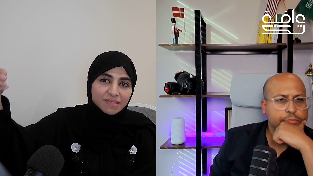 التكامل بين الإنسان والتقنية والصحة| بودكاست عافية تك مع د. سارة الملحم