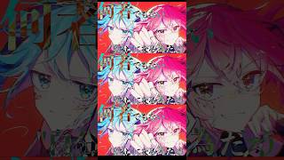 そのたび / 初音ミク・重音テト(Short ver.) #shorts #初音ミク #重音テト