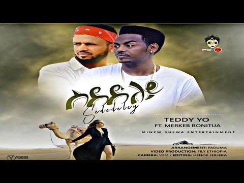 Merkeb Bonitua ft Teddy Yo "ስደድለይ" - New Ethiopian Music 2020💚💛❤️