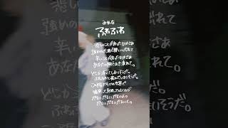 【すきなうた】ふわふわ／みゆな【六十一曲目】#みゆな #MaiR #shorts