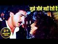 Mujhe Jeene Nahin Deti Hai Yad Teri Hindi Sad Song Bomb Blast मुझे जीने नहीं