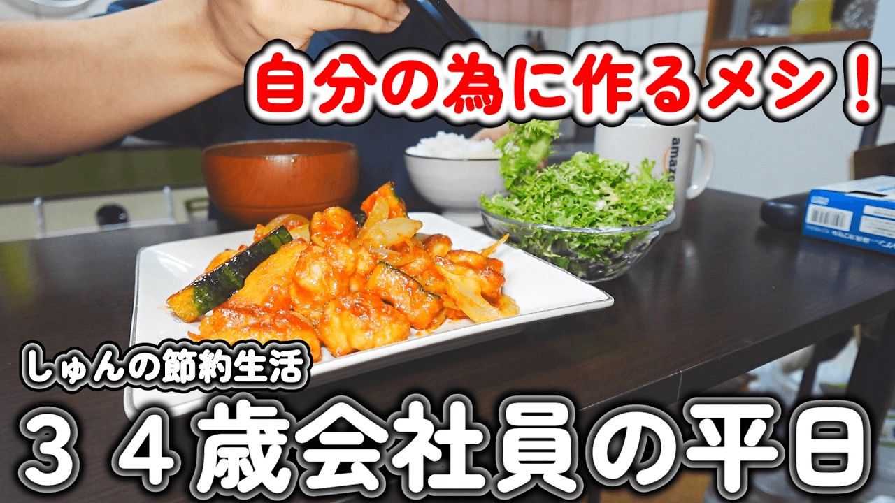一人暮らし会社員の平日ごはん｜自分の為に作る！目玉焼き定食とおにぎり弁当、仕事終わりの晩ご飯