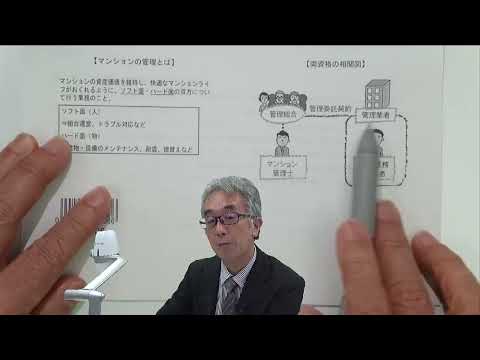 時代を超える!マンション管理へ!~マン管・管業の資格の魅力!将来性は?~
