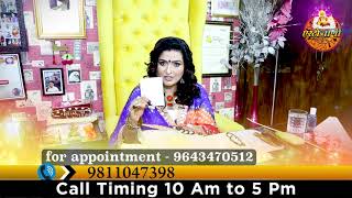 रक्षाबंधन राखी पूर्णिमा शुभ योग उपाय II Raksha Bandhan 2020 Shubh Muhurat