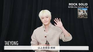 Download lagu [avex ] Taeyong - 『Rock Solid (Feat. Anderson .Paak)』 - Greeting ID mp3