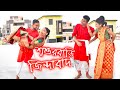 Chokh Tule Dekho Na | Sasurbari Zindabad | Wedding Dance | Lucky Dance Academy
