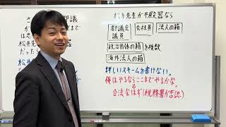 さとうさおりさんが不正をしたと思ってない。松井先生が平殿器だったら。