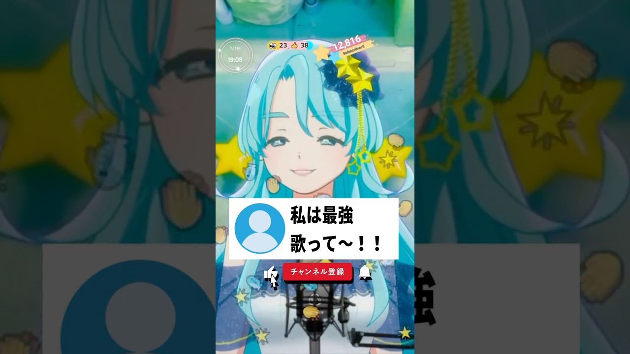 【配信切抜】私は最強 #歌ってみた  リクエストが途切れない #Vtuber 【二星ぼに #shorts 】