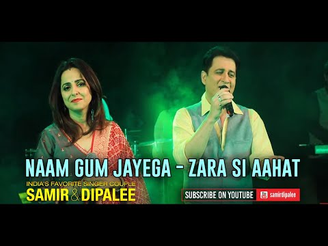 Naam Gum Jayega | Zara Si Aahat | Samir & Dipalee Date | RETRO MASHUP