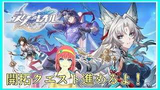 崩壊スターレイル｜開拓クエスト:幕間:風起雲湧、相見える鋒鋩｜毎月姿の変わる｜VTuber｜