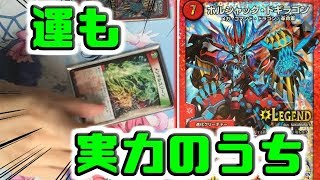 【デュエマ】プレイヤーは不安よな。ボルドギ、動きます。