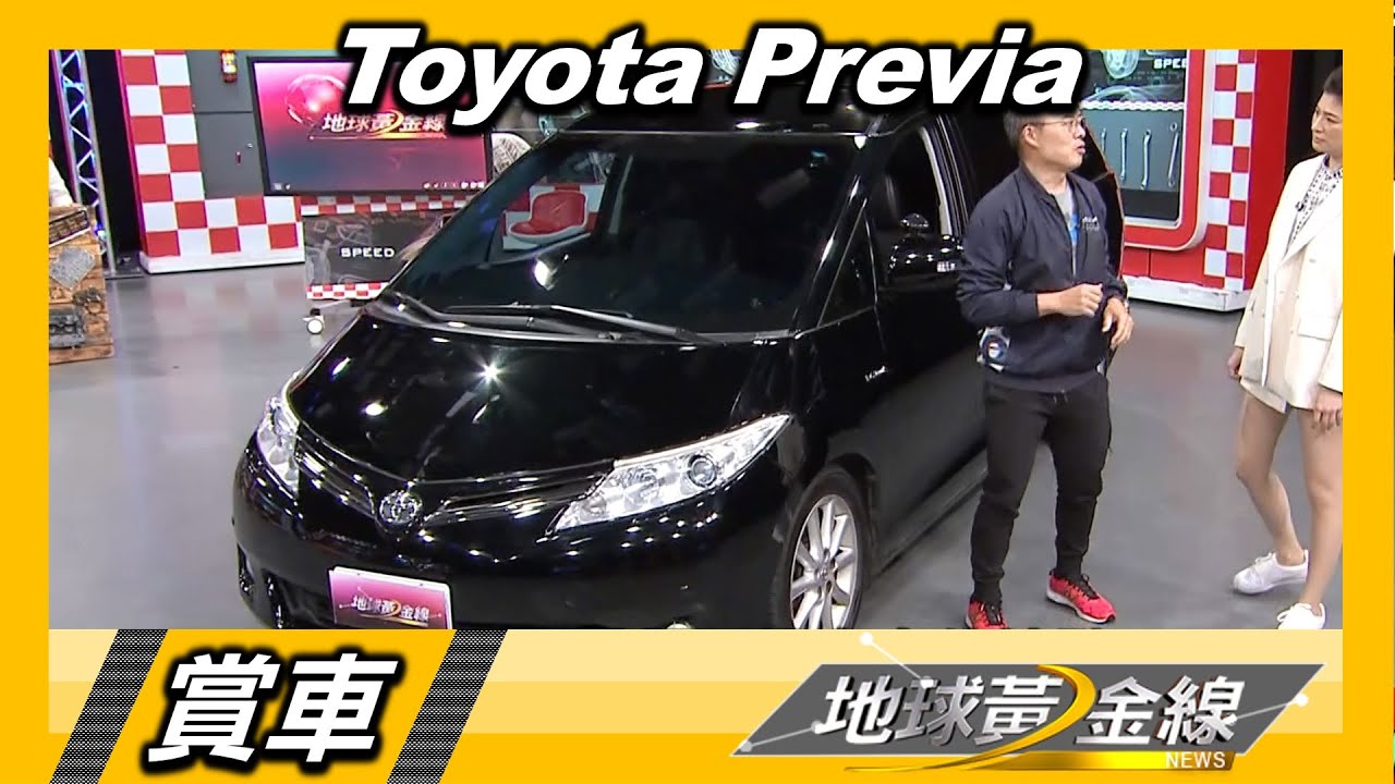 車齡10年Toyota Previa值得入手？　Andy老爹：一天就成交！
