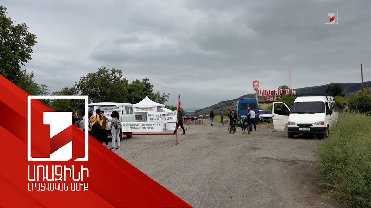 Բաքուն կրակում է կոմբայնների ուղղությամբ, բայց ալյուր է առաջարկում. ԼՂ-ն մերժում է «օգնությունը» Բաքուն կրակում է կոմբայնների ուղղությամբ, բայց ալյուր է առաջարկում. ԼՂ-ն մերժում է «օգնությունը»