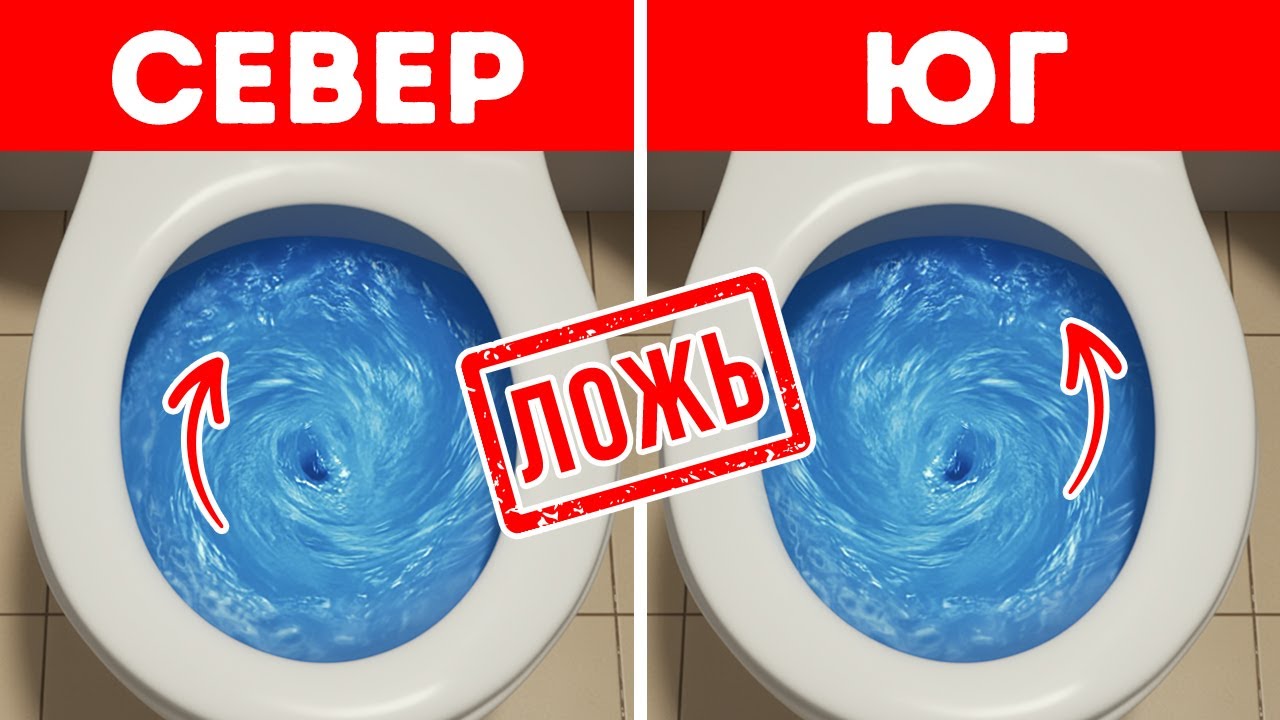 Мифы столь глубоко укоренившиеся, что вы никогда их даже не ставили под сомн?