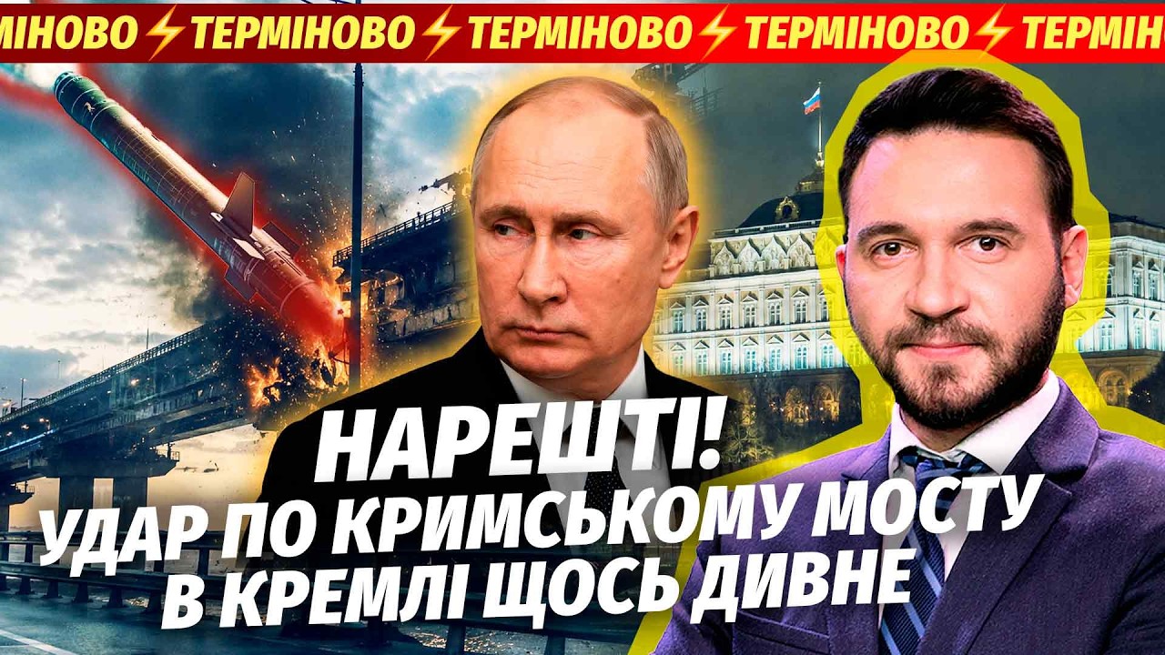 💥ТЕРМІНОВО! ПОЧАВСЯ ФІНАЛЬНИЙ БІЙ ЗА КРИМ. ЕКСТРЕНЕ ЗВЕРНЕННЯ ПУТІНА ДО РОС