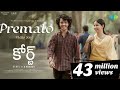 Premalo Video Song Court Priyadarshi Harsh Roshan Sridevi Vijai Bulganin Ram J 48 Days Income