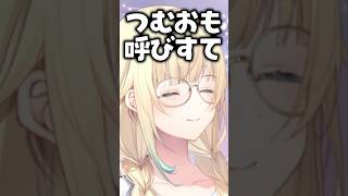 後輩の呼び方について語る藍沢エマ【ぶいすぽ／切り抜き】#ぶいすぽ #切り抜き #藍沢エマ