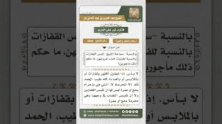 صورة 6264 -  حكم لبس المرأة للقفازين عند الخروج - نور على الدرب