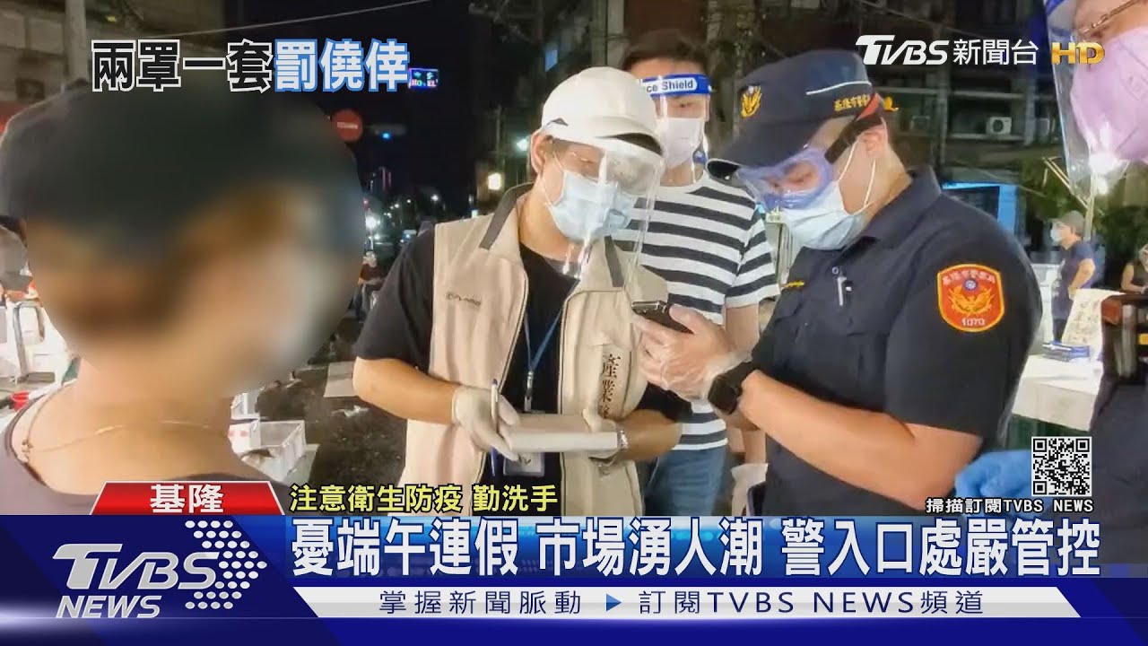 「口罩面罩手套」缺一不可 漁市高規防疫