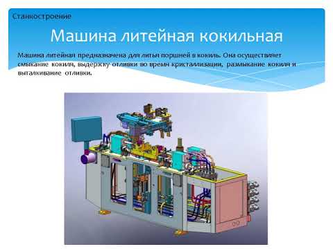 Проектирование емкостного оборудования