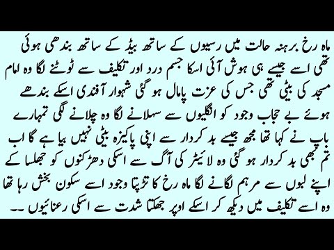 FULL BOLD ROMANTIC URDU NOVEL "بےگناہ" FORCED MARRIAGE RUDE HERO BASED ROMANTIC NOVEL | URDU NOVELS