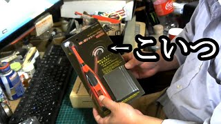 こいつが全力でボクを煽ってくる！