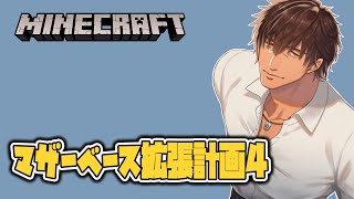 【Minecraft】司令部プラットフォーム設計図作り　Part.4【にじさんじ/ベルモンド・バンデラス】