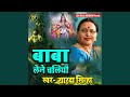 Baba Lene Chaliyou Maithili