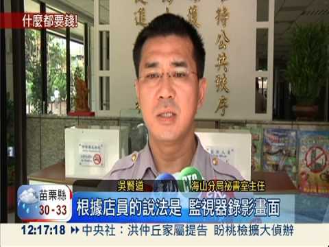 警調畫面查案 速食店竟要收錢!