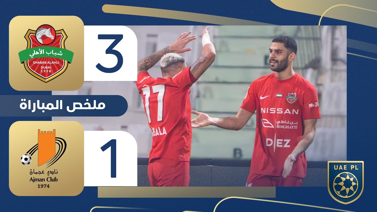 Shabab Al Ahli Dubai vs Ajman Highlights