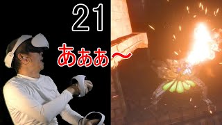 Psvr2 ホライゾン 実況 配信 体験 ＃21【4k 60fps】