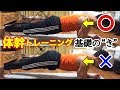 【体幹トレーニングの効果的なやり方】腹筋に効いて、ゴルフやテニスにも役立つ基本中の基本がこれ