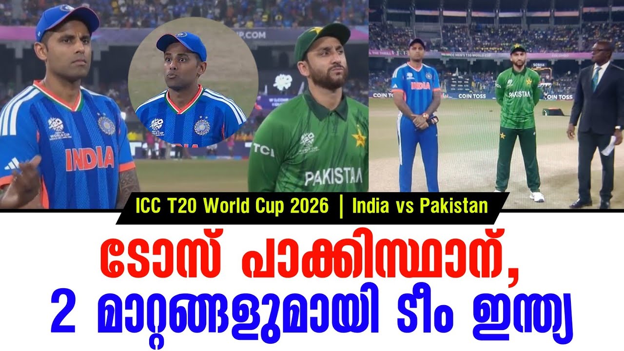 ടോസ് പാക്കിസ്ഥാന്,2 മാറ്റങ്ങളുമായി ടീം ഇന്ത്യ | ICC T20 World 