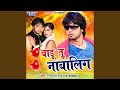 Doli Me Goli Maar Deb