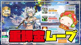 『ユグドラリフレイン』完凸、レベルMAX、スキルMAX、サポカSSR何でもアリ