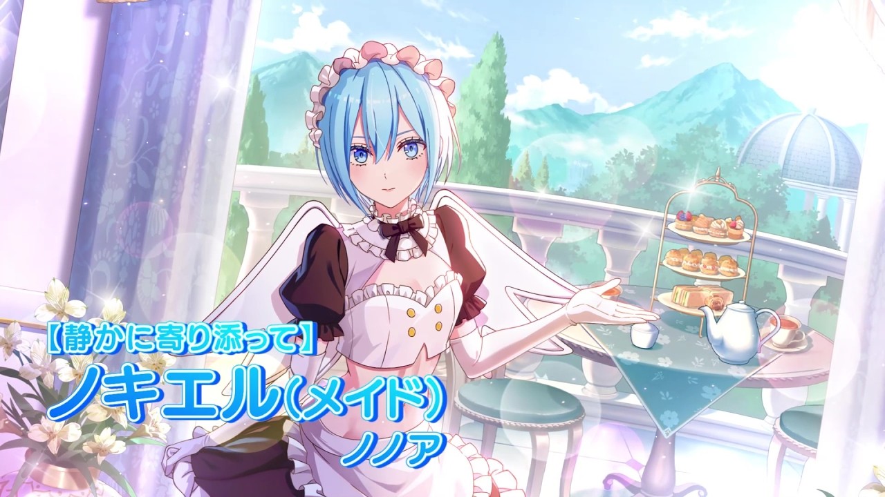 【リリステ】新キャラクター紹介PV「ノキエル（メイド）/ノノア」