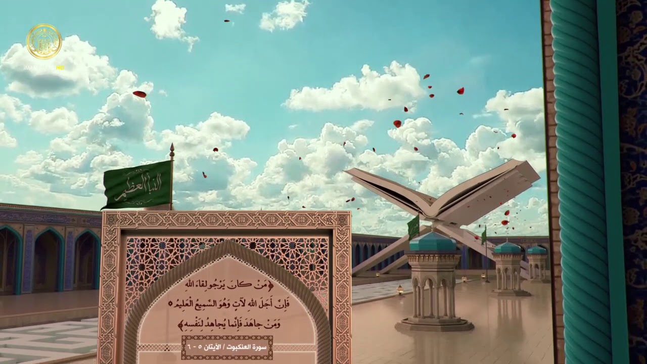 الإمام علي (ع) في القرآن الكريم (54)