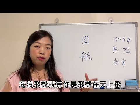 免費測名