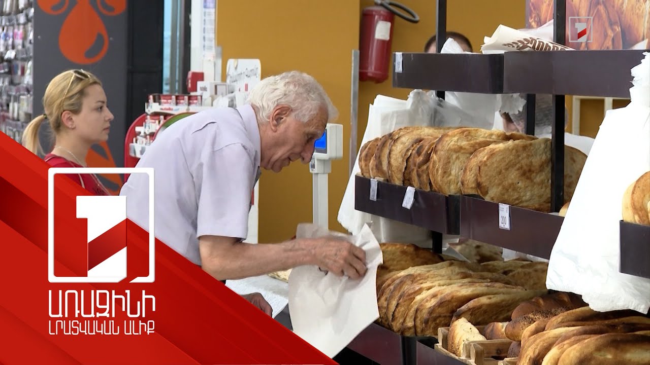 Հայաստանում աղքատությունը մեկ տարում նվազել է 1.7 տոկոսով