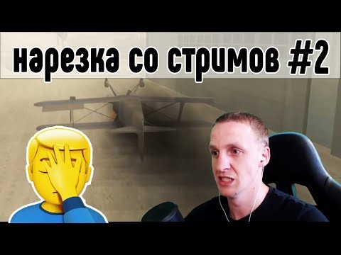 #2 Нарезка топовых моментов со стримов Alex FLash