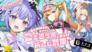 【ゼンレスゾーンゼロ】リゾートバイト2日目！「夏を追う波、折しも到来」を最後まで♡【Vtuber】