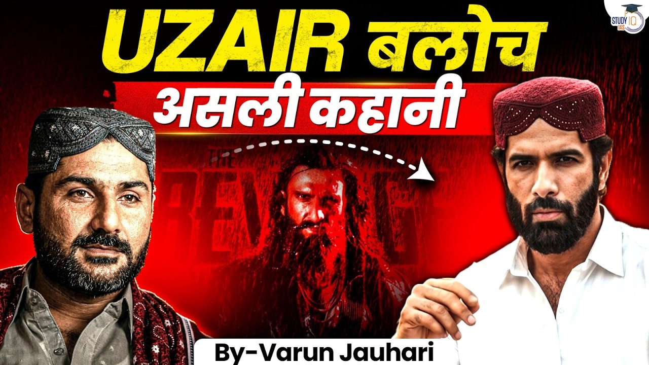 The Real 'Uzair Jan Baloch' | Karachi Deadliest Don or SPY? | Dhurandhar 2 | Varun Jauhari