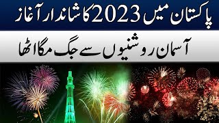 New Year 2023 Celebration In Pakistan | Samaa TV | OJ1P