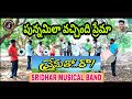 Punnamila Vachindhi Prematho Raa Venkatesh Simran Sridhar Musical Band Band Version