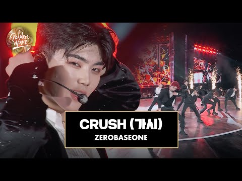 [골든 웨이브] ZEROBASEONE (제로베이스원) - 'CRUSH (가시)' ♪ | JTBC 240504 방송