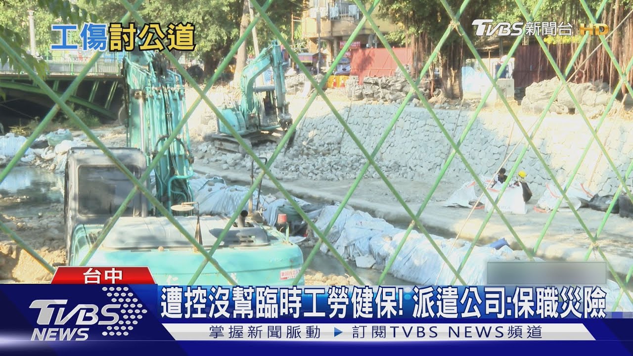 臨時工遭鋼筋刺臀傷 控派遣公司阻叫救護車 還沒保勞健保